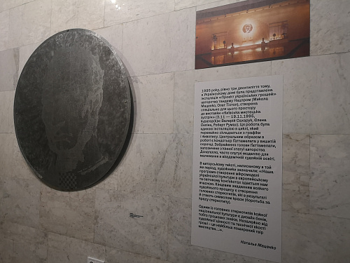 "Гаттамелата" (фрагмент инсталляции)