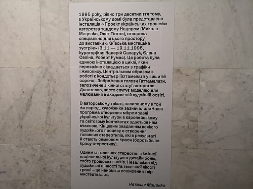 "Гаттамелата" (фрагмент инсталляции)