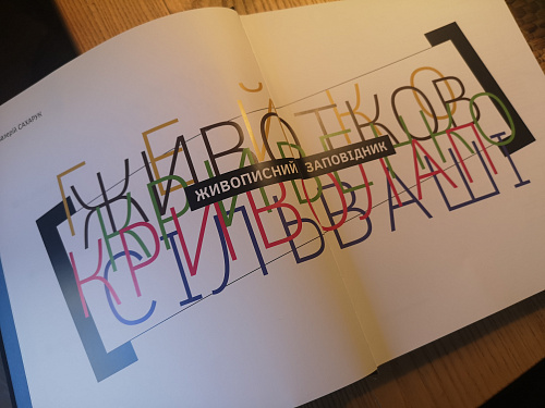 Безназвания 2