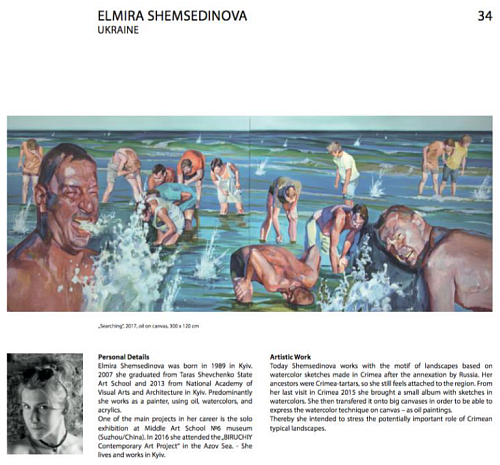 Частина "Пошуки"